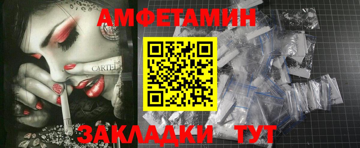 Amphetamine VHQ  Вход с VPN  Амфетамин  Сызрань 