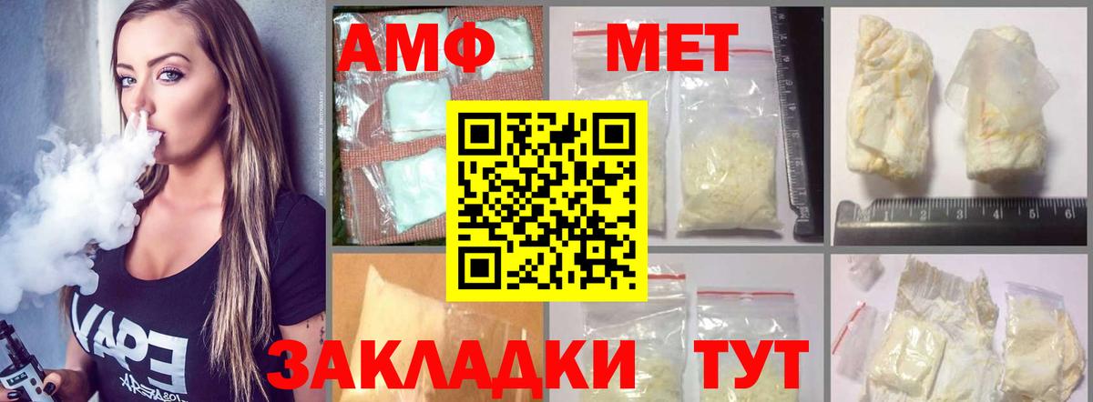 Amphetamine Premium Сызрань