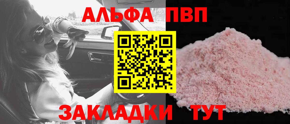 Alpha-PVP СК Сызрань