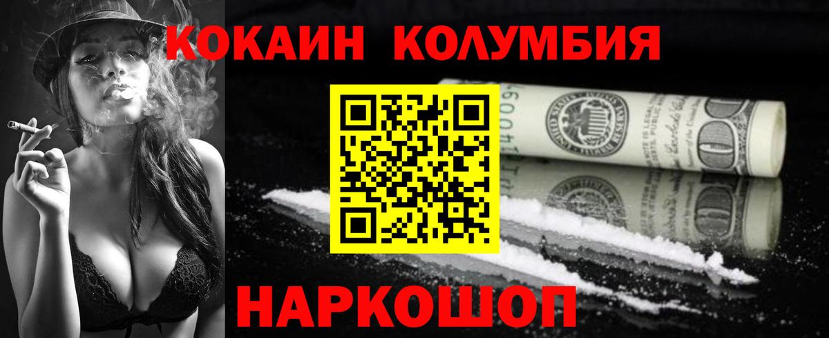 магазин продажи наркотиков  COCAIN FishScale  Вход с VPN  Сызрань  COCAIN Fish Scale 