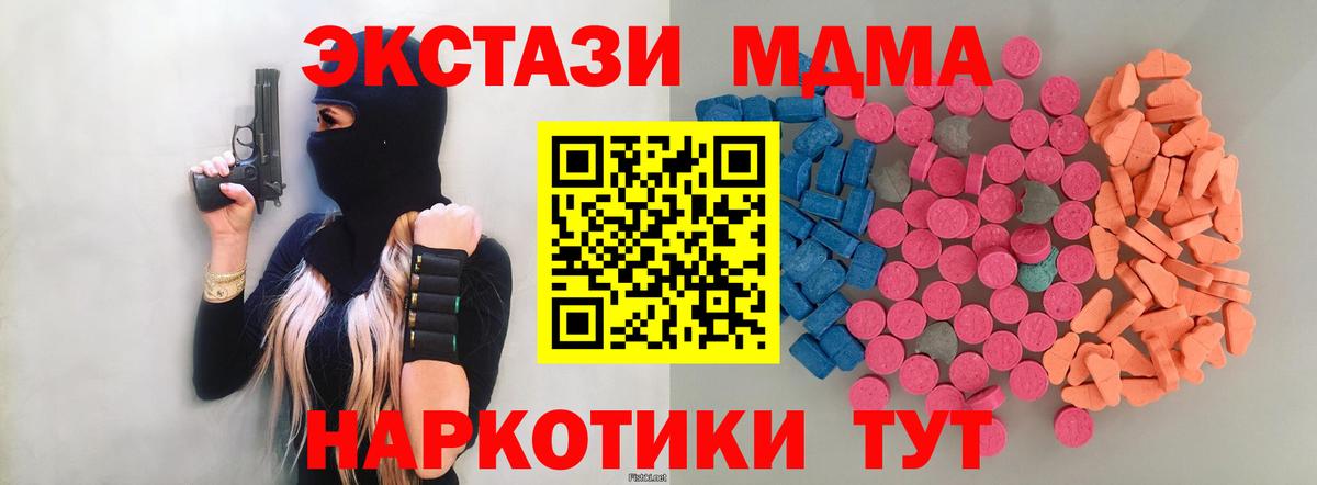 как найти закладки  Ecstasy  Сызрань  Вход с VPN  Ecstasy 99%  Экстази VHQ 