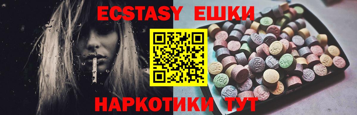 Экстази круглые Сызрань