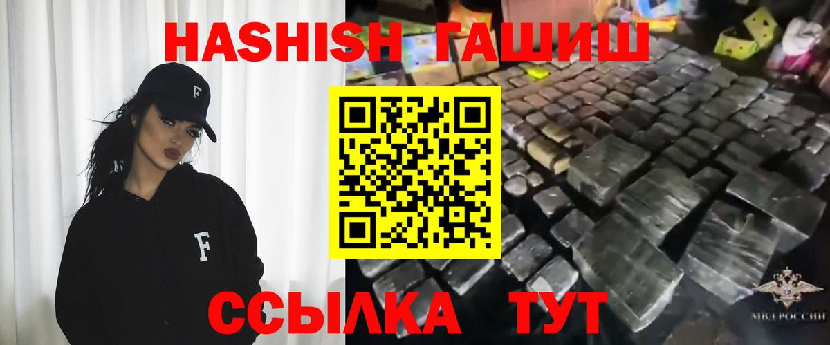 Гашиш hashish Сызрань