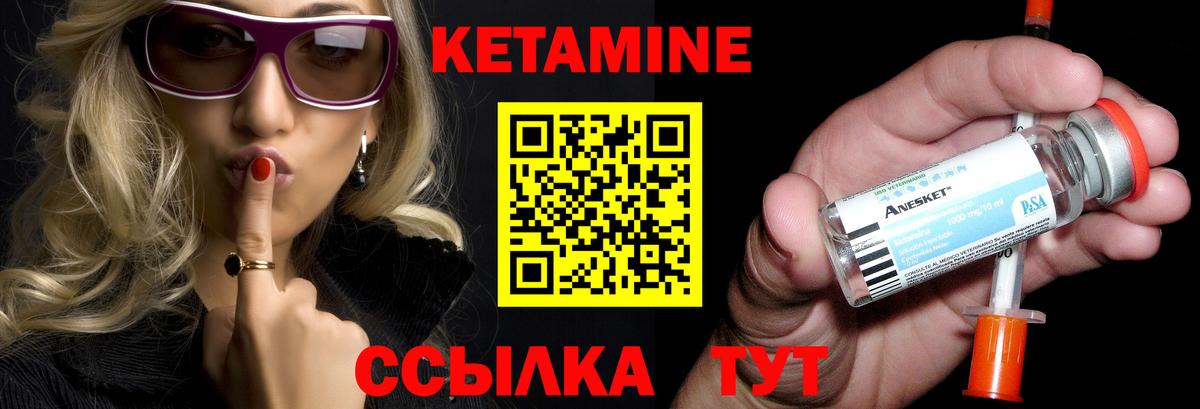 Кетамин ketamine Сызрань