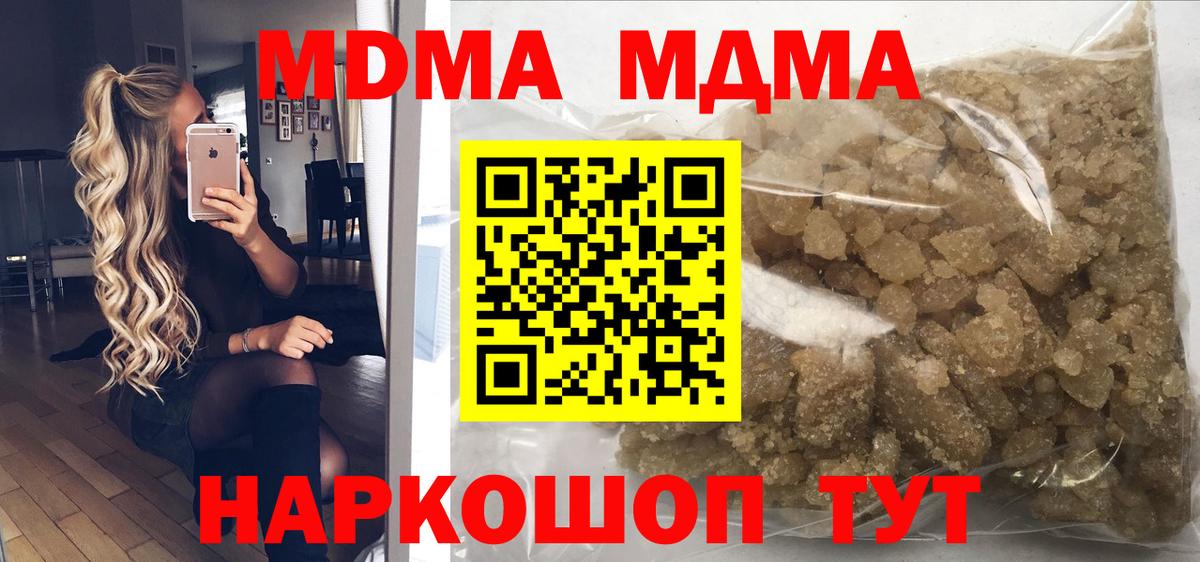 МДМА Molly Сызрань