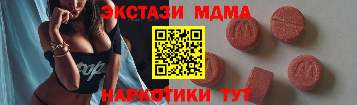 MDMA Molly  MDMA  Сызрань  МДМА кристаллы  Вход с VPN 