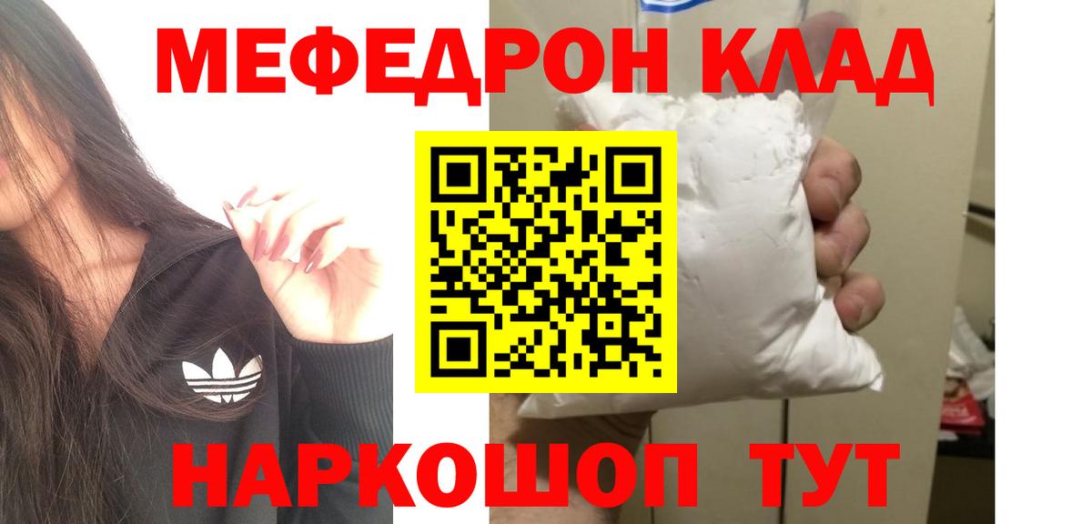 купить наркотики цена  Вход с VPN  Сызрань  МЕФ  МЕФ мяу мяу  Мефедрон mephedrone  Меф 