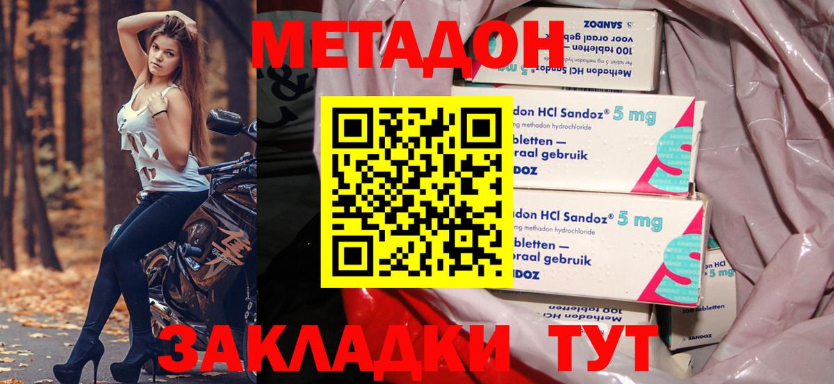 OMG зеркало  МЕТАДОН кристалл  Метадон VHQ  Вход с VPN  Сызрань 