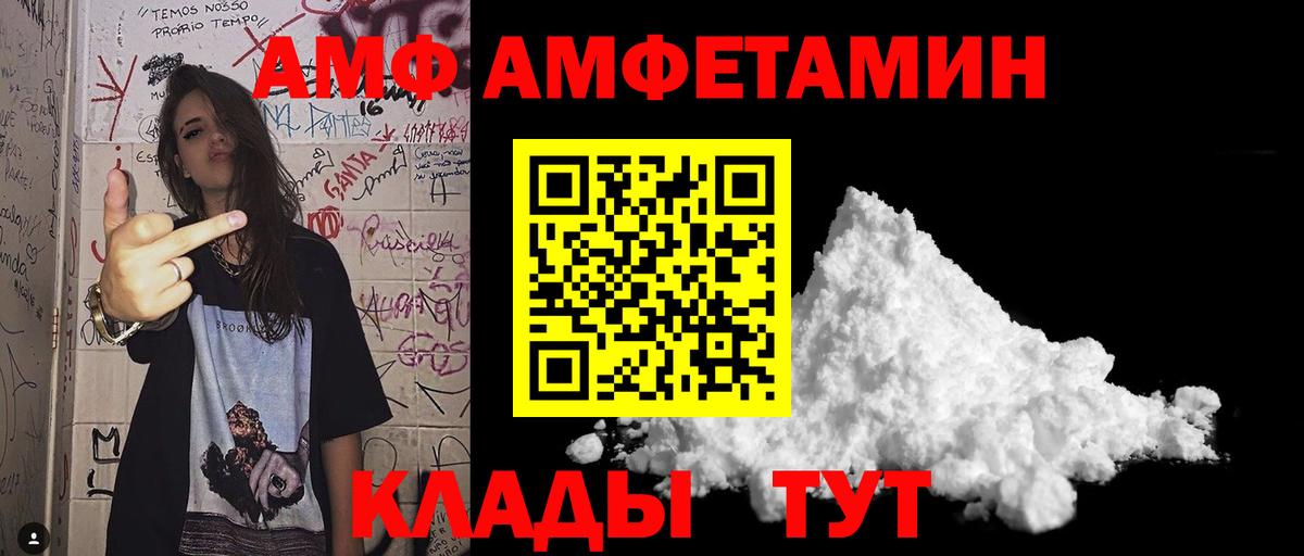 Сызрань  МЕТАМФЕТАМИН витя  Вход с VPN 