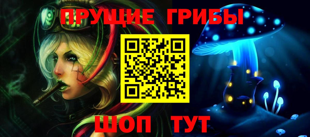 Псилоцибиновые грибы мухоморы Сызрань