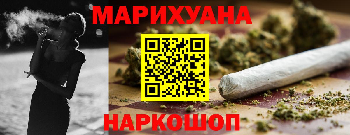 Каннабис Bruce Banner Сызрань